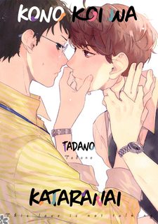 Kono Koi Wa Kataranai